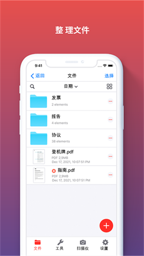 ilovepdf截图5