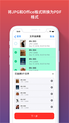 ilovepdf截图7