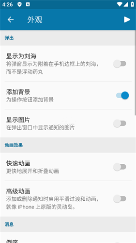 DynamicSpot中文免费版
