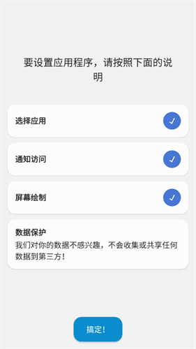 DynamicSpot中文免费版