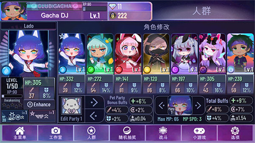 加查星云1.16
