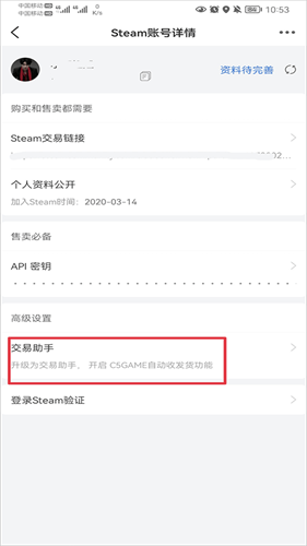c5game交易平台