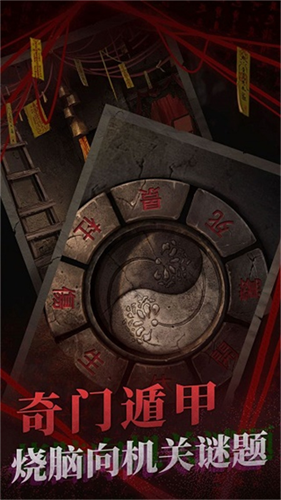纸嫁衣2奘铃村截图4