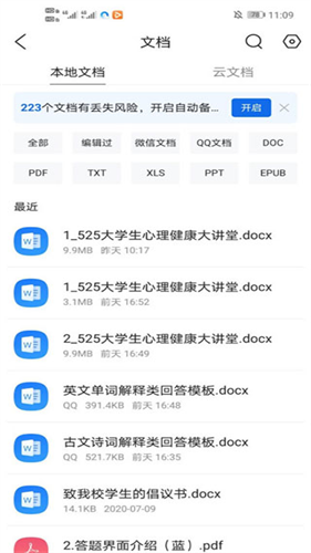 qq浏览器手机版