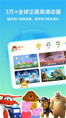 爱奇艺奇巴布截图3