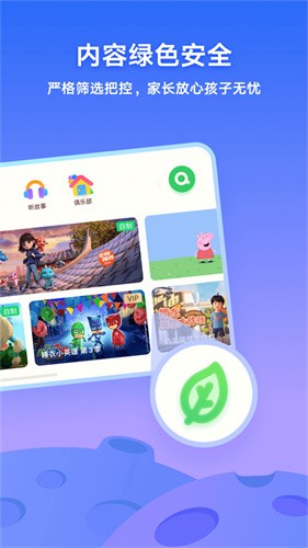爱奇艺奇巴布截图4