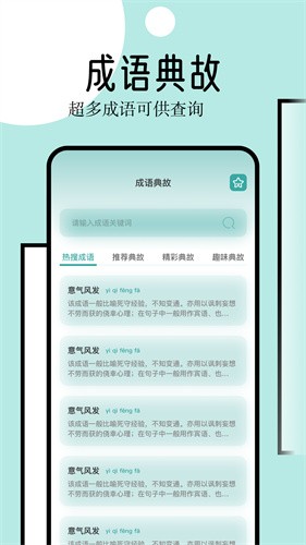 御宅屋截图2