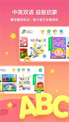 爱奇艺奇巴布截图5