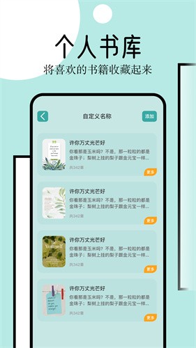 御宅屋截图4