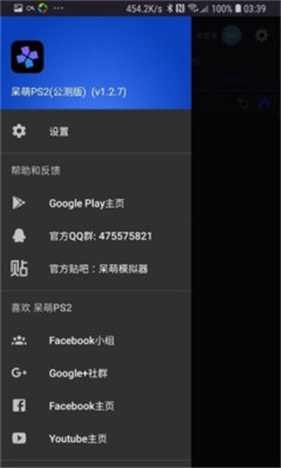 呆萌PS2模拟器专业版