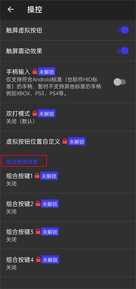 呆萌PS2模拟器专业版