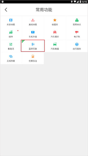 凯立德导航