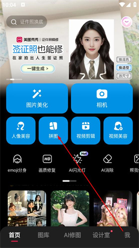美图秀秀老版