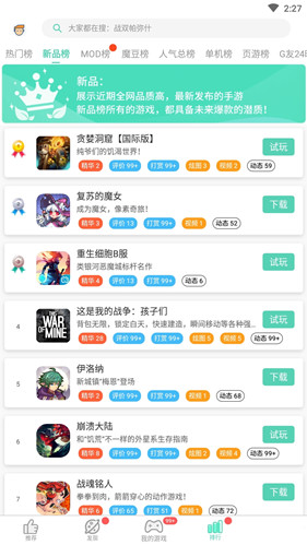 gg大玩家最新版