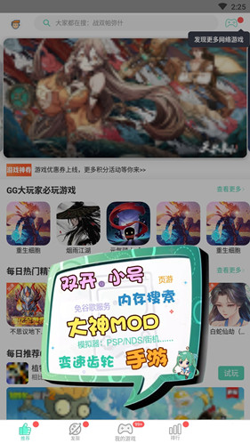 gg大玩家最新版