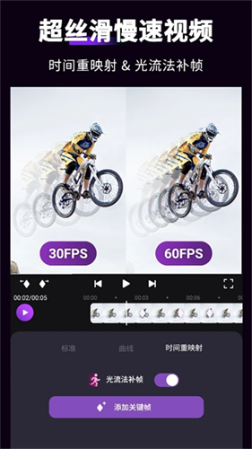 motion ninja截图2