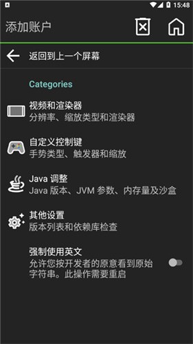 pojavlauncher启动器截图2