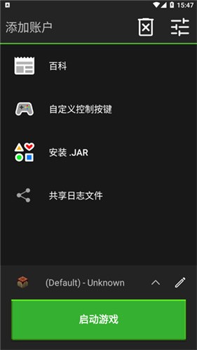 pojavlauncher启动器截图3