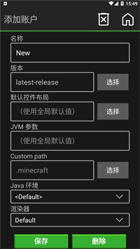 pojavlauncher启动器截图4
