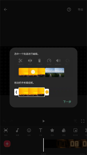 InShot视频剪辑