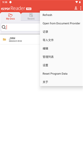 ezpdf阅读器截图1