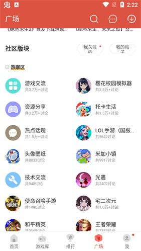 虫虫助手免费版