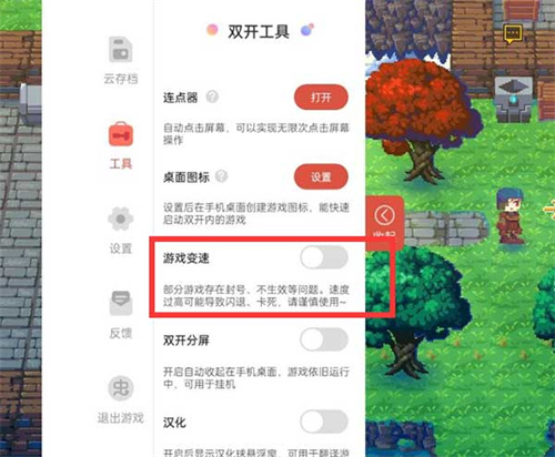 虫虫助手免费版