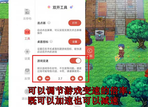 虫虫助手免费版