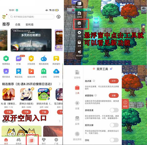 虫虫助手免费版