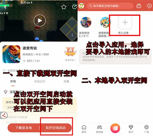 虫虫助手免费版
