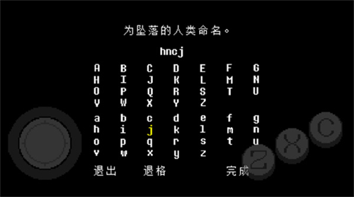 传说之下红与黄截图3