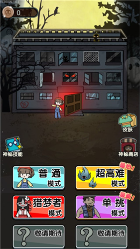 猎梦宿舍