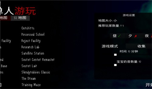 鬼畜天线宝3联机版截图4