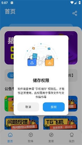 猪猪软件库2.7版截图1