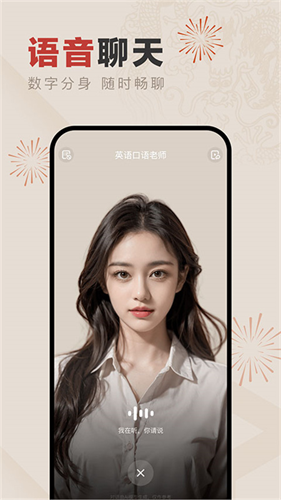 文心一言app截图2