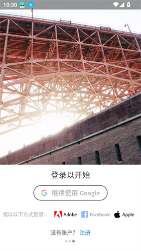 lightroom手机版