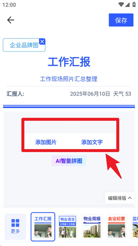 马克水印相机老版本