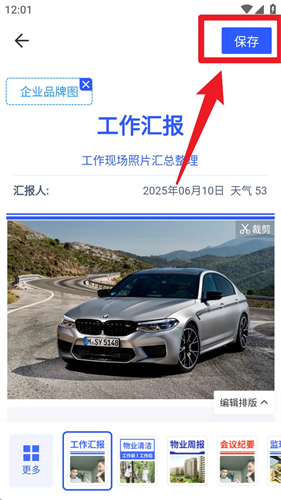 马克水印相机老版本