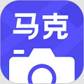 马克水印相机老版本