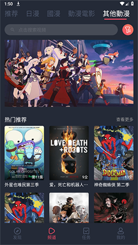 囧次元动漫app