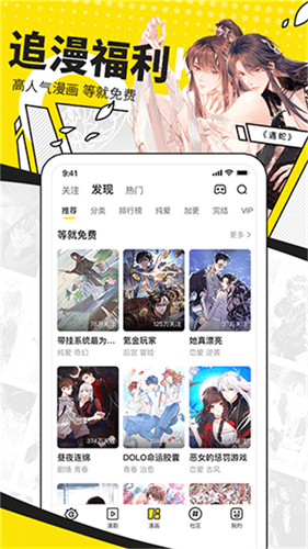 快看漫画截图1