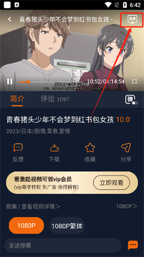 囧次元动漫app