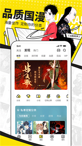 快看漫画截图4