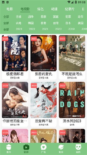 乐享云视听截图1