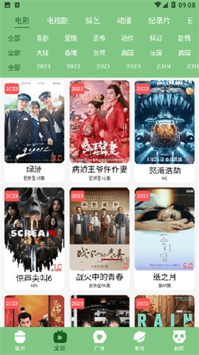 乐享云视听截图2