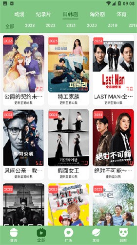 乐享云视听截图3