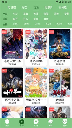 乐享云视听截图4