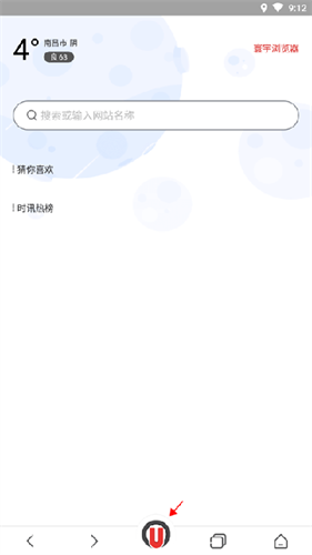 寰宇浏览器