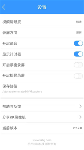 kk录像机截图0