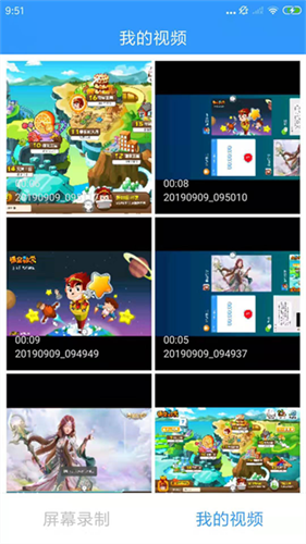 kk录像机截图1